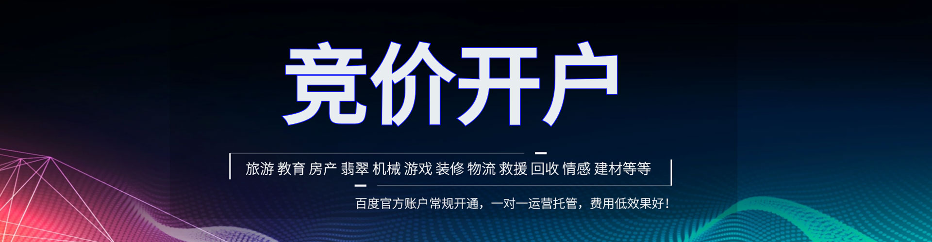 松桃信息流平台
